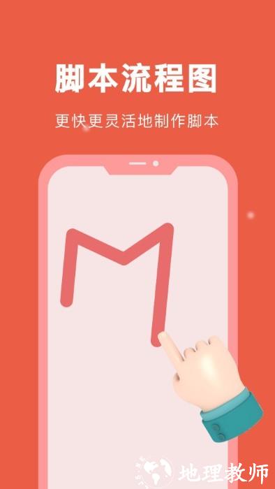 自动脚本精灵app v1.2.5 安卓版 1