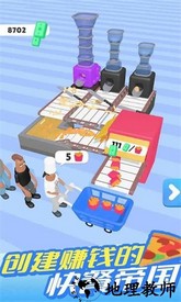 油炸大亨手游 v1.0.13 安卓版 1