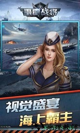 雷霆战将国际版 v1.0.0 安卓版 1