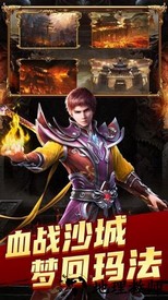 复古至尊合击官方版 v3.88 安卓版 0