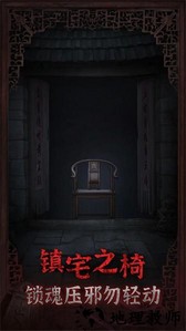 封门村手游 v1.0.0 安卓版 3