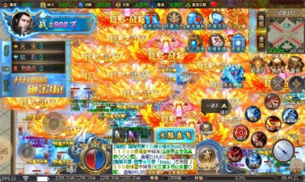 金蛋超变无限刀截图