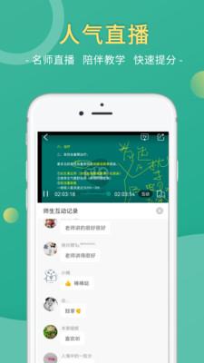 医路通医学微课堂官方 v6.2.2.231120 安卓版 1