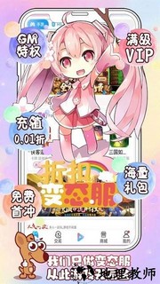 袋鼠手游平台 v9.4.2 安卓版 0