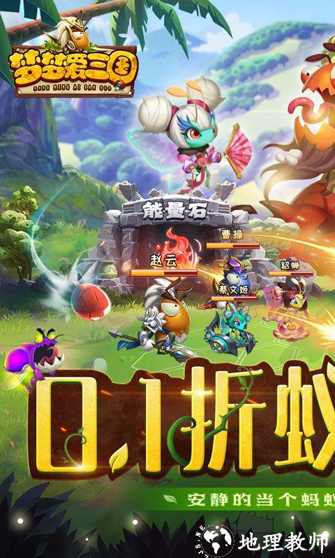 梦梦爱三国图片 1