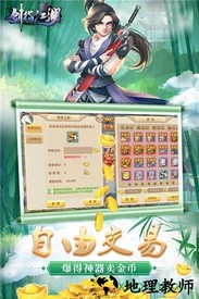 剑指江湖bt版 v2.171979 安卓版 0