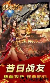 猎魔赏金手游 v1.0.3 安卓版 3