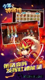 少年神将传最新版 v3.0.0 安卓版 0