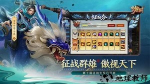 勺子梦三国官方版 v4.5 安卓最新版 2