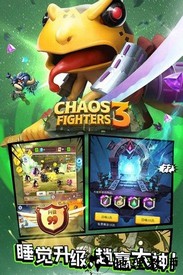 乱斗堂3单机版 v4.1.4 安卓版 1