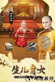 我在大清当皇帝qq登录版 v5.6.2.0 安卓版 2