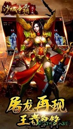 沙城争霸 v3.14.0 安卓版 0