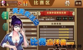 白金岛跑胡子手机版 v3.0.0 安卓版 1