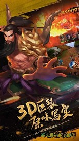 乱舞三国游戏 v1.1.48 安卓版 2