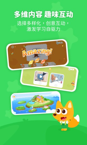 泡泡狐口才 v2.5.1.0 安卓版 2
