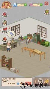 那个年代的饭店手游 v0.1 安卓版 1