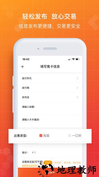 tc卡藏官方 v3.0.3 安卓版 3