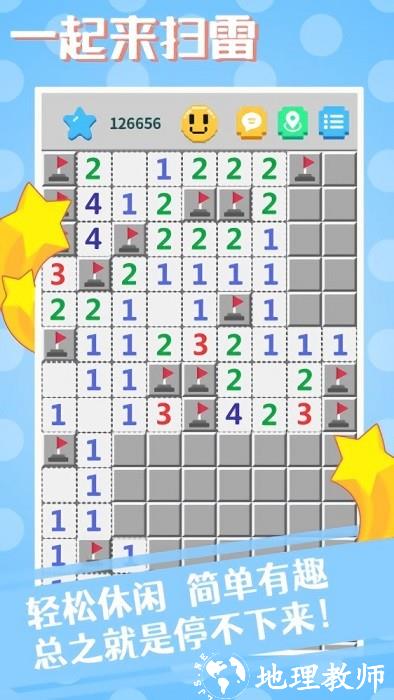 一起来扫雷手机版 v1.1.9 安卓版 0