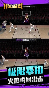 投球向前冲游戏 v1.0.0 安卓版 3