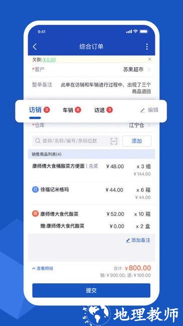舟谱云管家app v6.1.5 安卓版 1