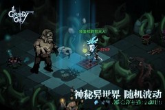 贪婪洞窟九游版 v2.2.6 安卓版 1