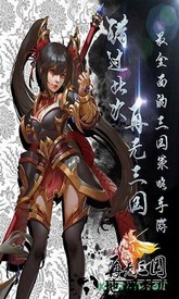 再无三国 v1.6.1 安卓版 0