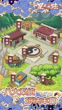 星元大陆手游 v1.0 安卓版 2