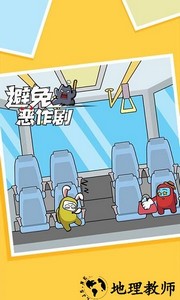 避免恶作剧手机版 v1.0.0 安卓版 2