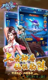 不朽修仙记 v1.0.0 安卓版 1