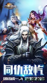 幻世契约手游 v0.9.3 安卓版 3
