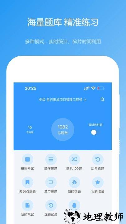 软考真题app最新版 v2023.08.31 安卓版 0