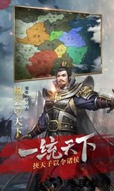 风云天下重燃九游版 v2.3.2 安卓版 3