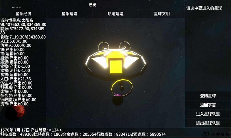 遗民最新版 v0.8 安卓版 0