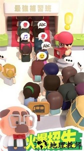 必胜最强补习班手游 v1.0.2 安卓版 0