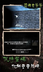 恐怖老爷爷和老奶奶 v1.3 安卓版 2