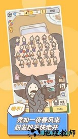 发际线等等我 v1.0.1 安卓版 0