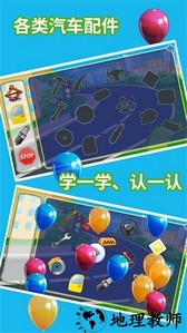 儿童汽车乐园手游 v1.8.3 安卓版 1