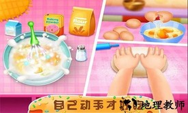 完美甜甜圈手游 v2.1.4 安卓版 1