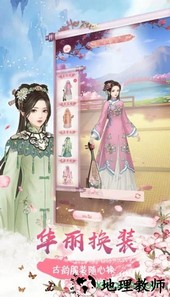 婉君重生记 v1.0.5 安卓版 1
