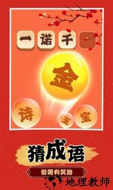 欢乐淘金红包版 v1.0 安卓版 0