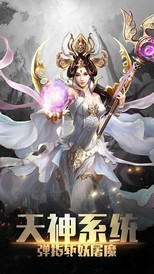 西游记大话女儿国游戏 v2.0.8 安卓版 3