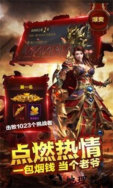 怒火传奇手游 v1.3.170 安卓版 0