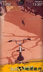 荣耀单车 v1.0 安卓版 0