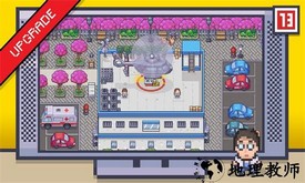 病院物语最新版 v1.0.0 安卓版 2