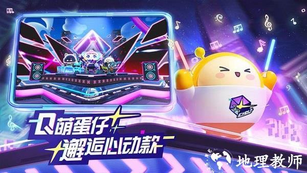 蛋仔派对vivo渠道服 v1.0.91 安卓版 0