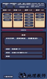 上分模拟器官方版 v1.0 安卓版 0