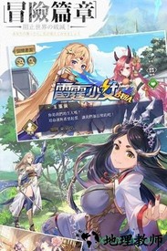 雷霆少女战队游戏 v4.0 安卓版 1