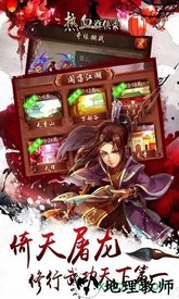 热血群侠录满v版 v1.0.7 安卓版 1