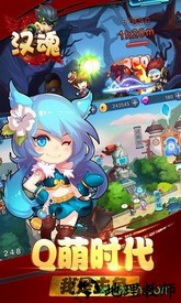 汉魂国际版 v1.3.89.0 安卓版 1