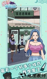 分手模拟器最新版 v1.1 安卓版 2